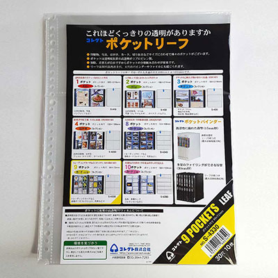 コレクト　９ポケットリーフ S-4330