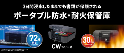SentrySafe　セントリー　金庫　CW3　防水　耐火 金庫 sentry」の人気商品一覧 | 安い商品を通販サイトから探す