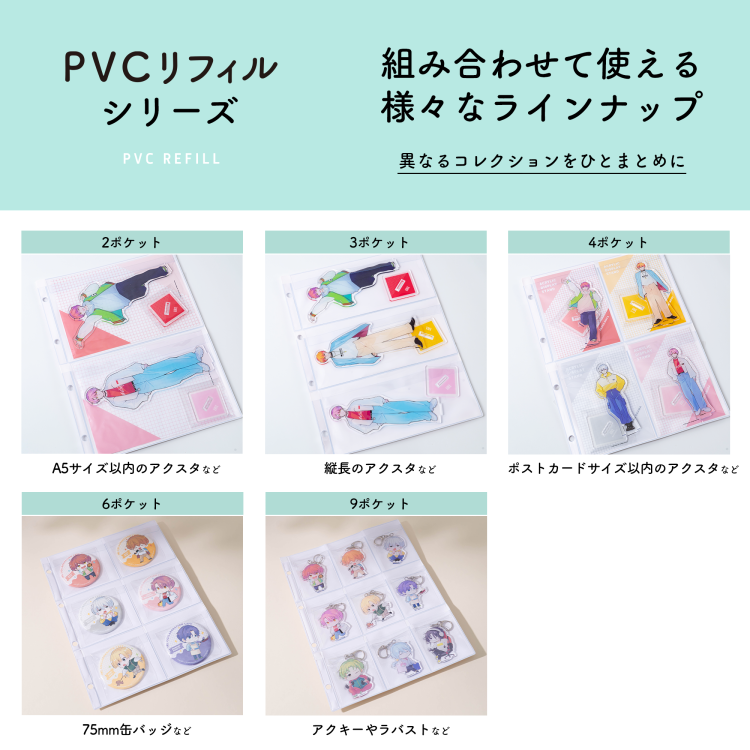 HARU☆　レフィル4個+ケース irelu（イレール）PVCリフィル 2ポケット A4・4穴 2枚入 IRL-RF