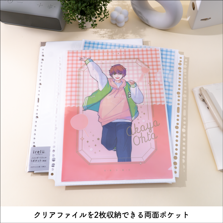 irelu（イレール）バインダーリフィル 1ポケット（両面） クリア