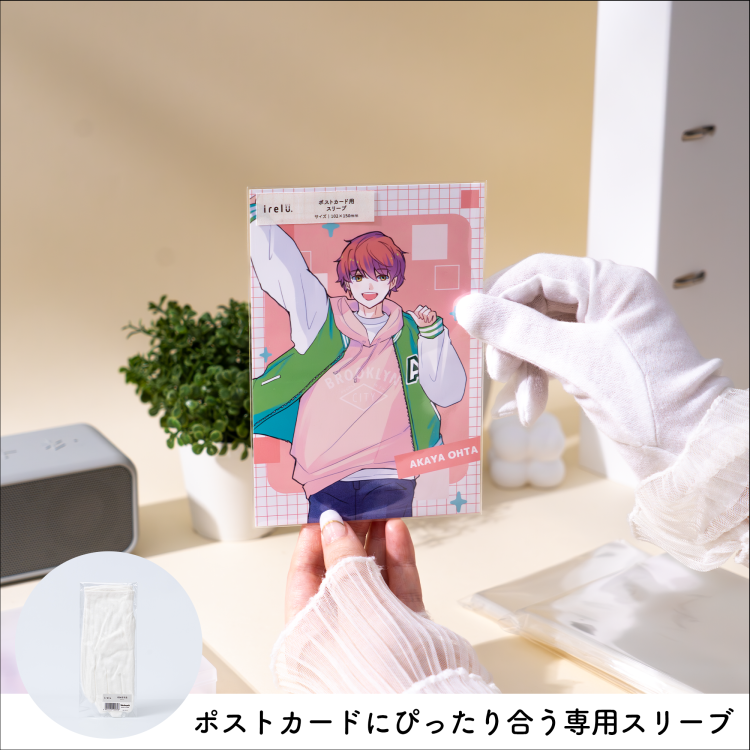 irelu（イレール）スリーブ ポストカード用 80枚入 IRL-SLV-10【ポスト