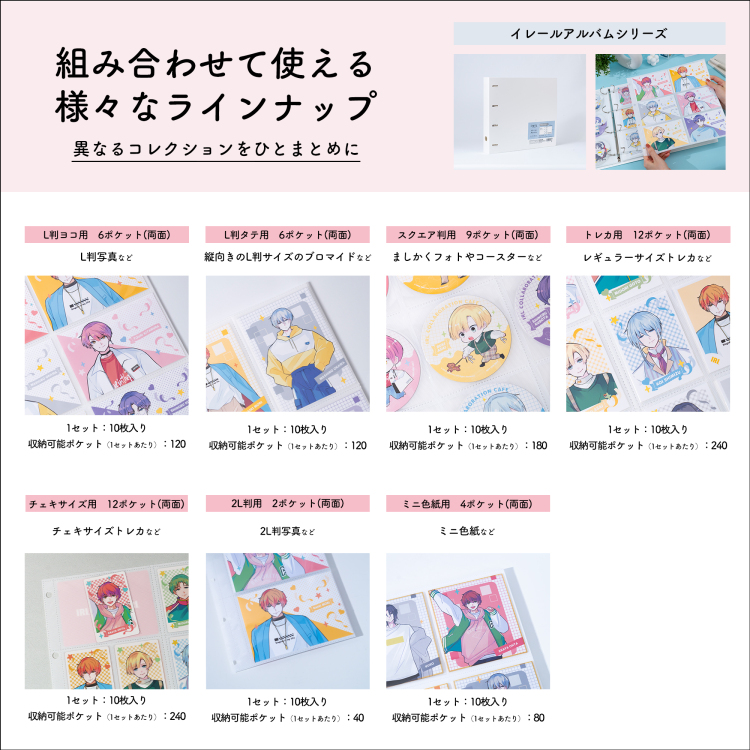 irelu（イレール）アルバムリフィル 12ポケット（両面） チェキサイズ