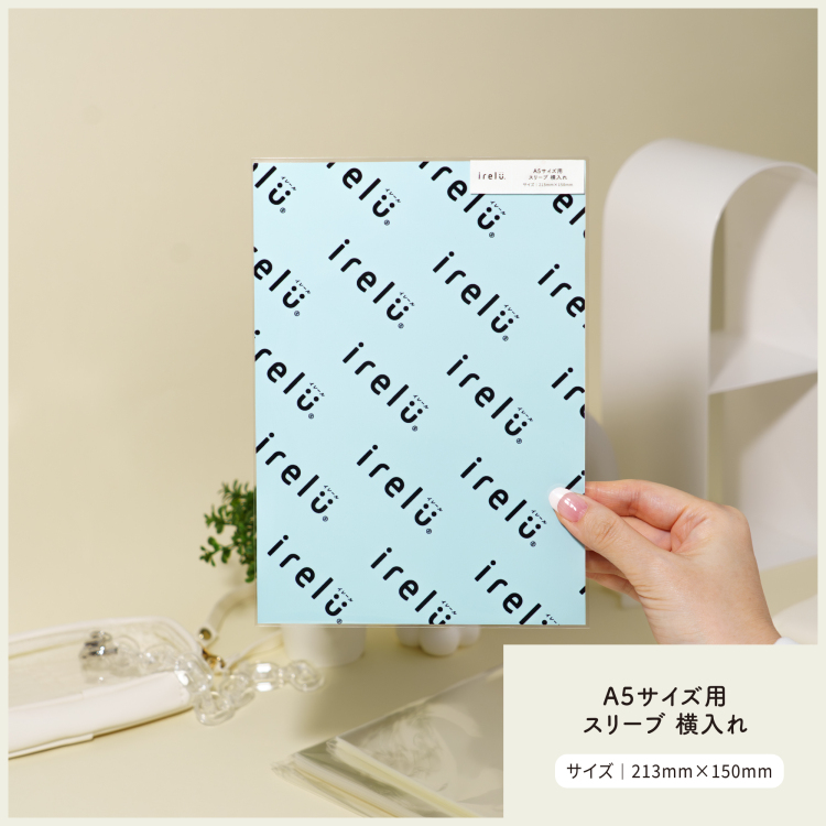 irelu（イレール）スリーブ　A5サイズ用（横入れタイプ）　IRL-SLV-15【ポスト投函1】の商品画像
