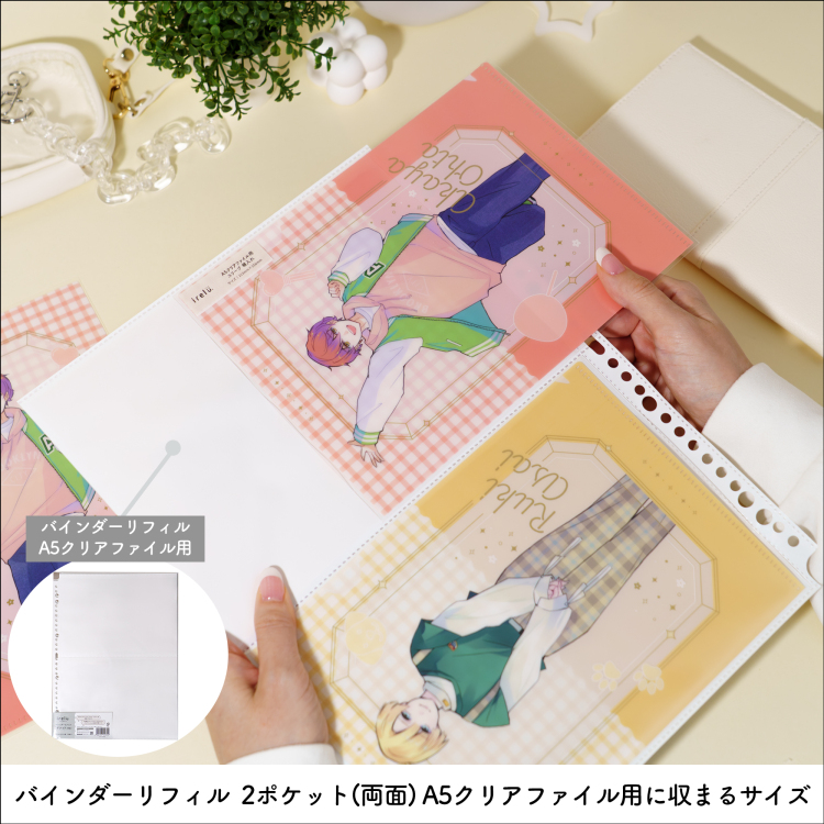 irelu（イレール）スリーブ A5クリアファイル用（横入れタイプ） IRL