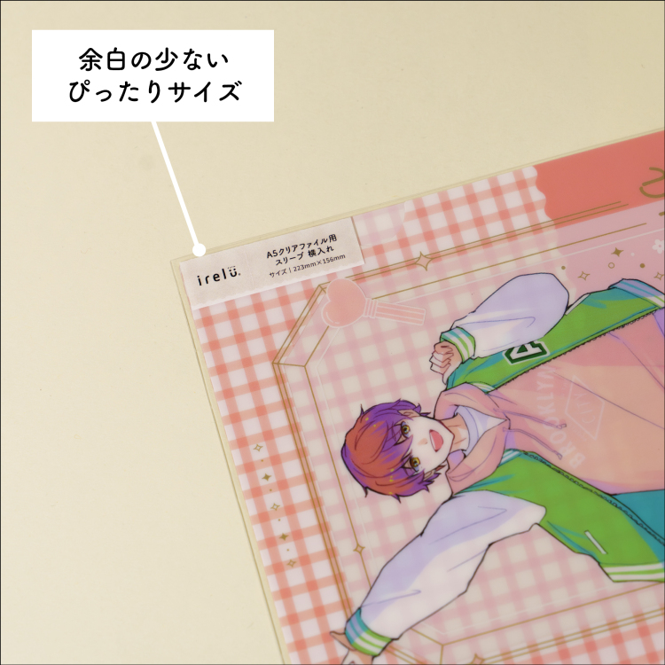 irelu（イレール）スリーブ A5クリアファイル用（横入れタイプ） IRL