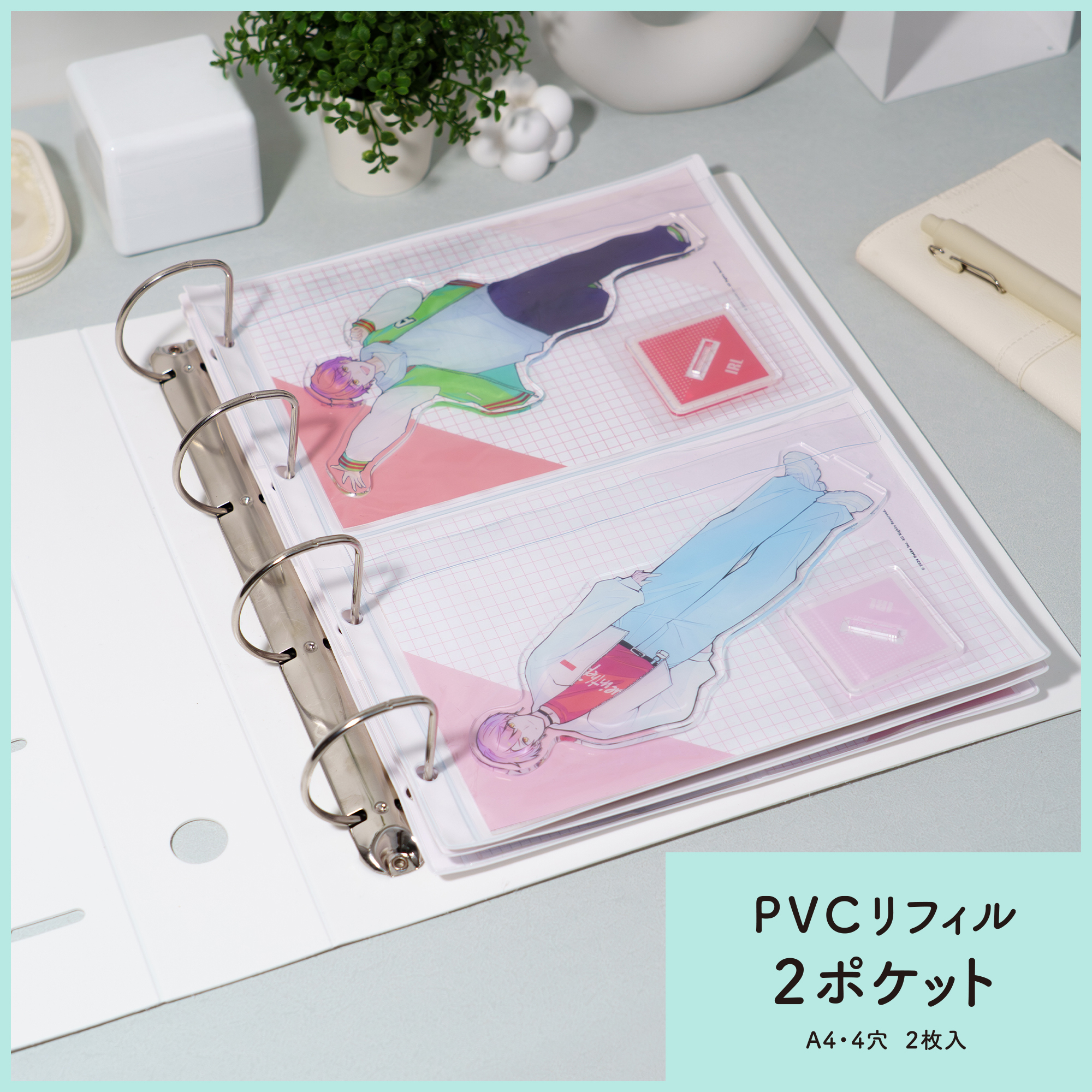 irelu（イレール）PVCリフィル　2ポケット　A4・4穴　2枚入　IRL-RF-A01【ポスト投函1】の商品画像