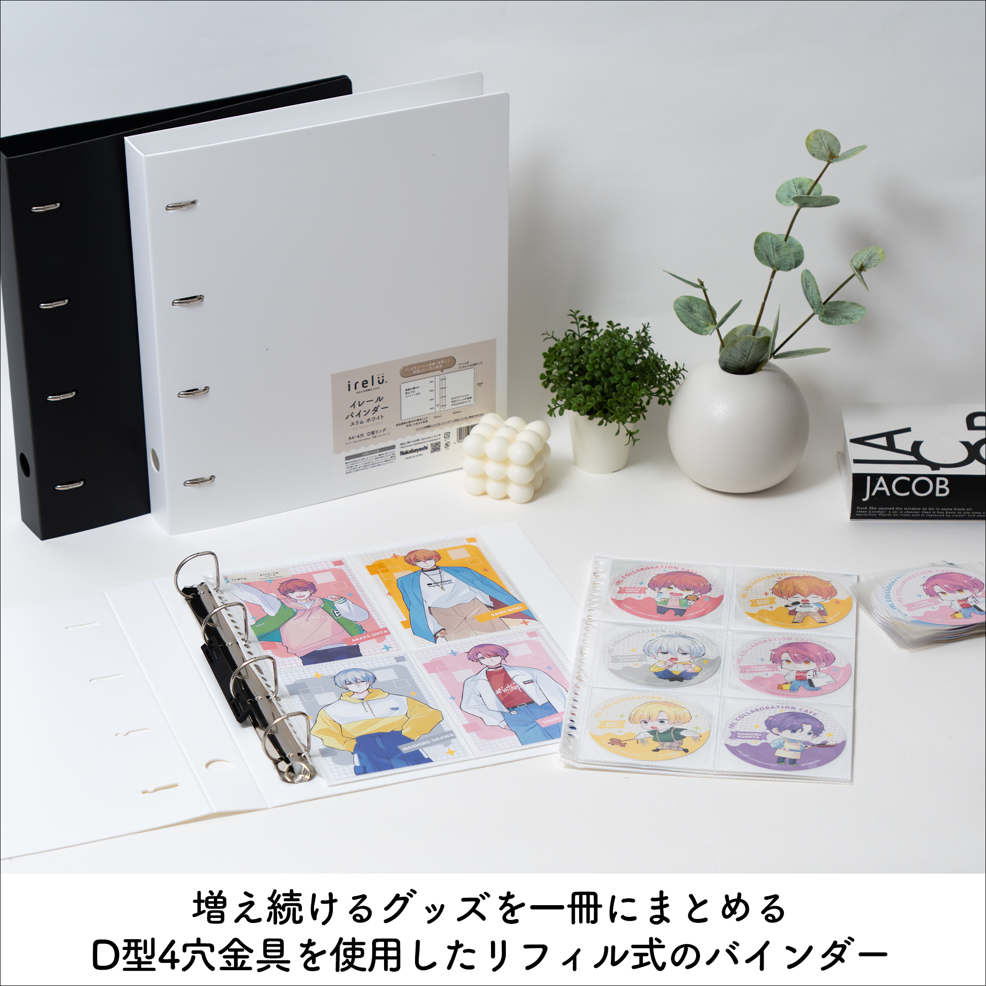 irelu（イレール） バインダー スリム ホワイト IRL-BDS-W | irelu