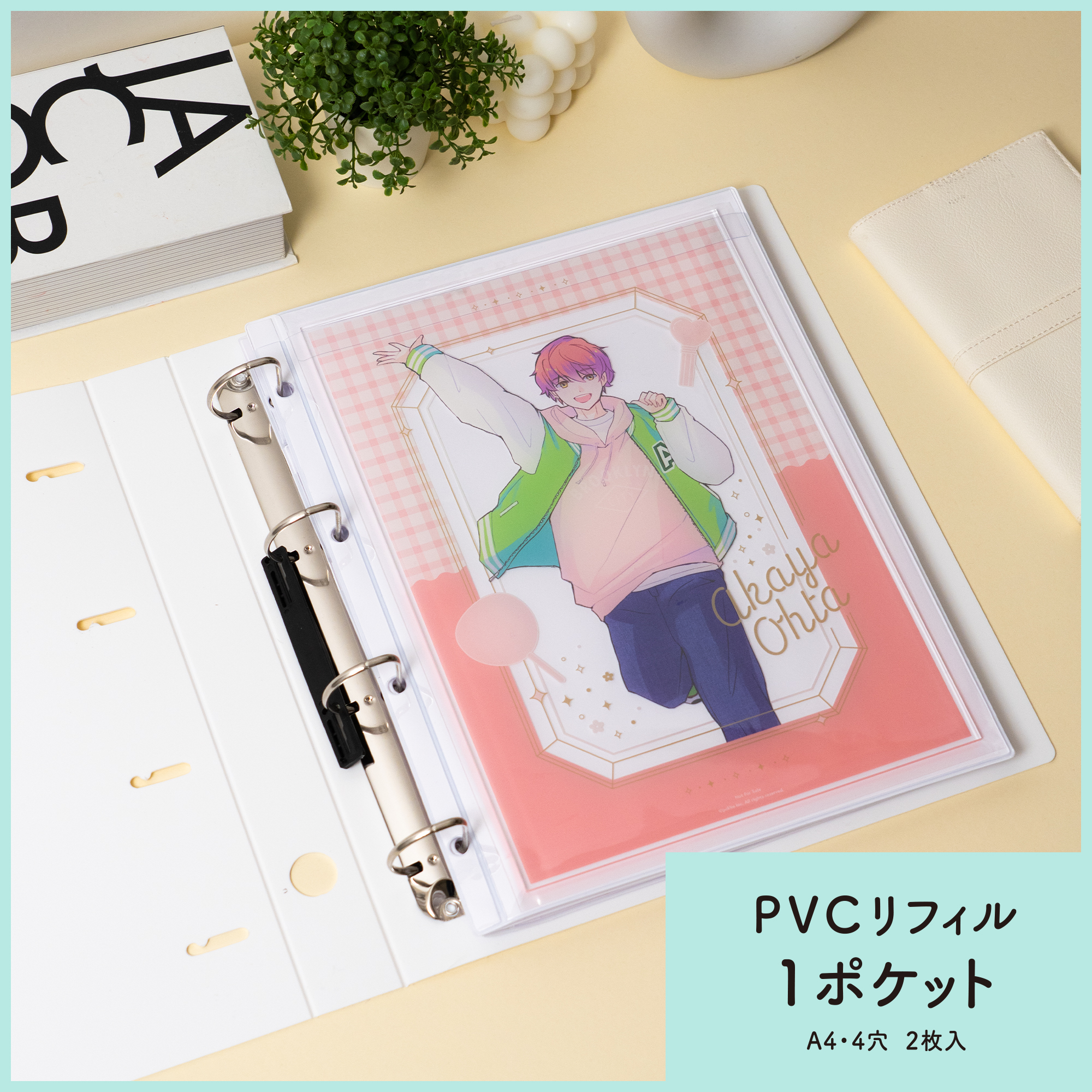 irelu（イレール） PVCリフィル　1ポケット　A4・4穴　2枚入　IRL-RF-A06の商品画像