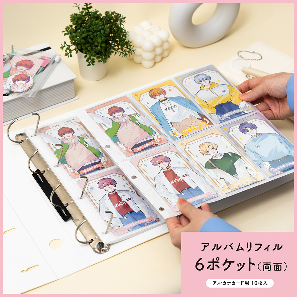 irelu（イレール）アルバムリフィル 6ポケット（両面） アルカナカード