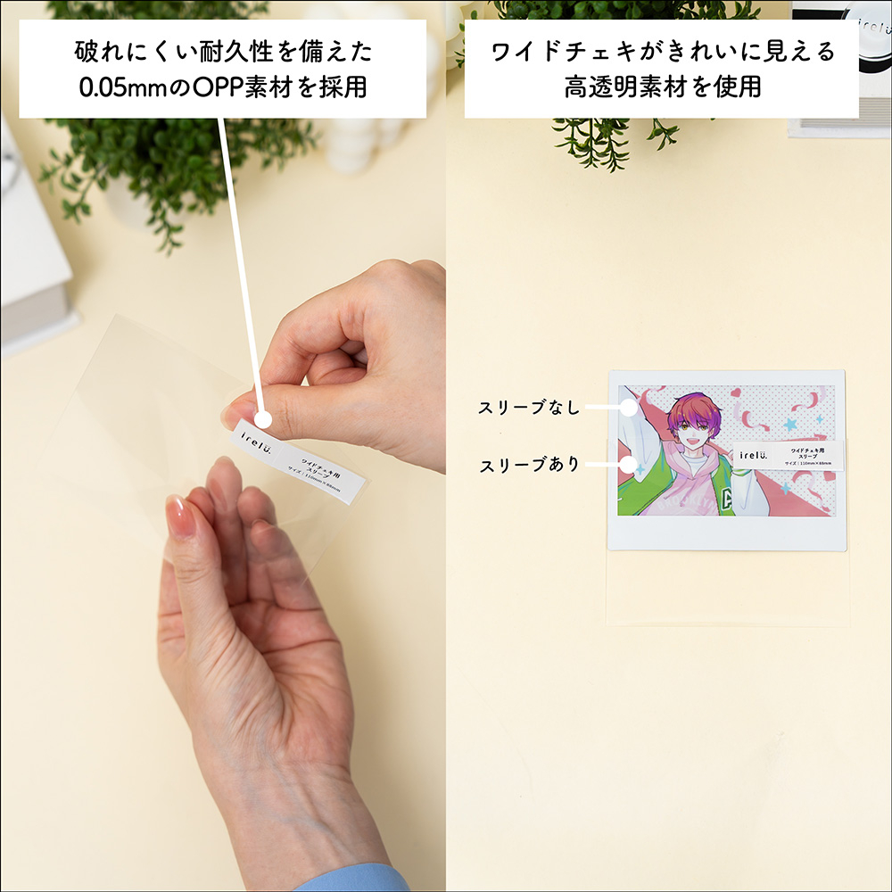 irelu（イレール） スリーブ ワイドチェキ用 60枚入 IRL-SLV-21