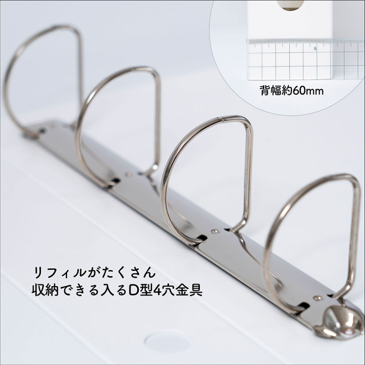 irelu(イレール)バインダー ホワイト IRL-BD-Wの商品画像4枚目