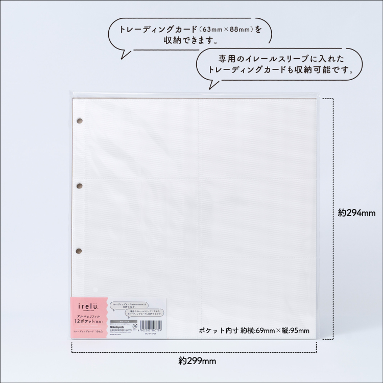 irelu(イレール)アルバムリフィル 12ポケット(両面) トレーディングカード 10枚入 IRL-RF-AP04の商品画像9枚目