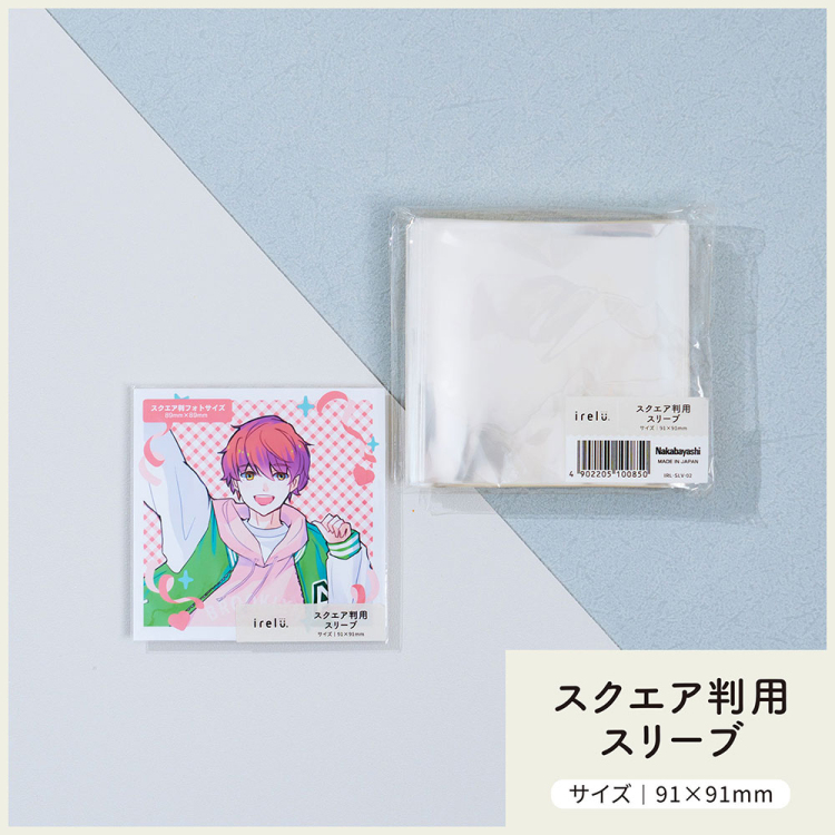 irelu(イレール)スリーブ スクエア判用 100枚入 IRL-SLV-02【ポスト投函1】の商品画像1枚目