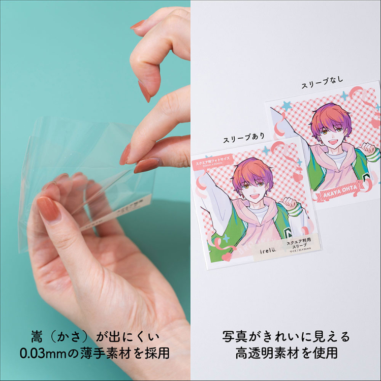 irelu(イレール)スリーブ スクエア判用 100枚入 IRL-SLV-02【ポスト投函1】の商品画像7枚目