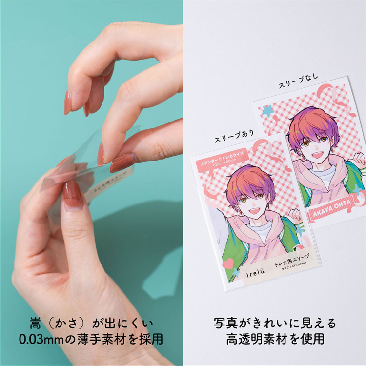 irelu（イレール）スリーブ　トレカ用　100枚入　IRL-SLV-03【ポスト投函1】の商品画像7枚目