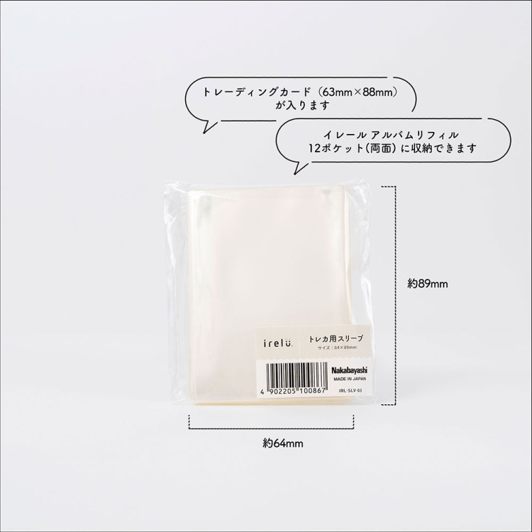 irelu（イレール）スリーブ　トレカ用　100枚入　IRL-SLV-03【ポスト投函1】の商品画像9枚目