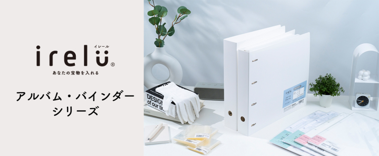 irelu（イレール）オンラインショップ | irelu（イレール）あなたの