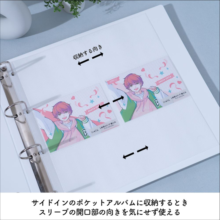 irelu(イレール)スリーブ L判用(横入れ) 100枚入 IRL-SLV-08【ポスト投函1】の商品画像5枚目