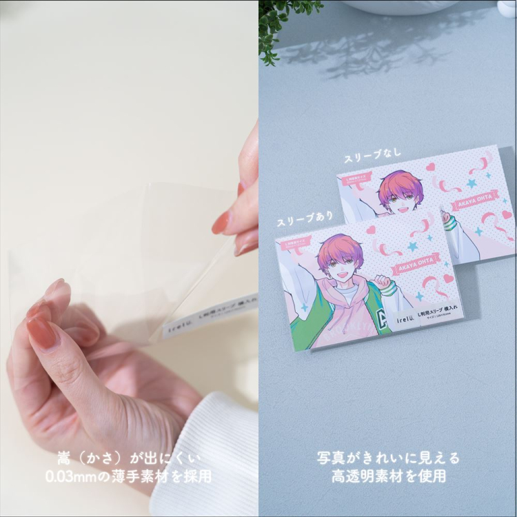 irelu(イレール)スリーブ L判用(横入れ) 100枚入 IRL-SLV-08【ポスト投函1】の商品画像6枚目