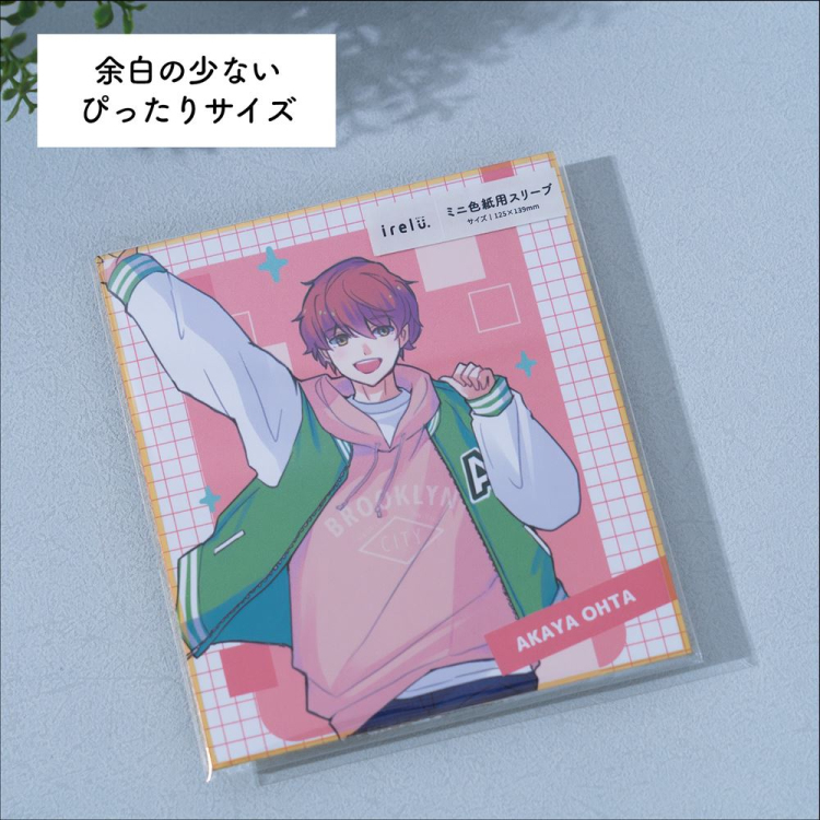 irelu(イレール)スリーブ ミニ色紙用  50枚入 IRL-SLV-07【ポスト投函1】の商品画像4枚目
