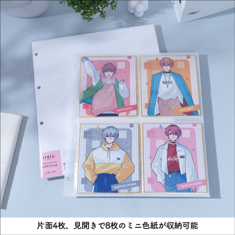 irelu(イレール)アルバムリフィル 4ポケット(両面) ミニ色紙 10枚入 IRL-RF-AP06の商品画像4枚目