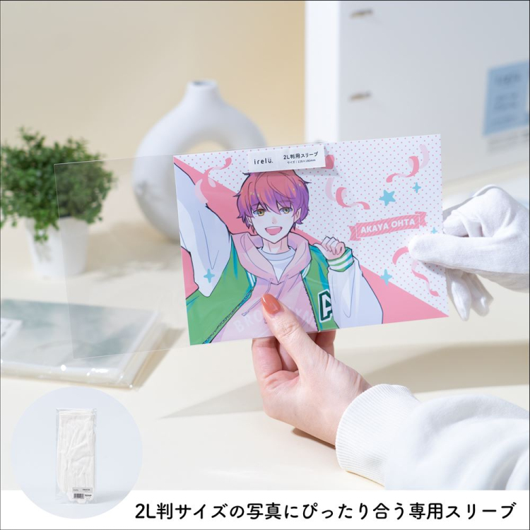 irelu(イレール)スリーブ 2L判用 50枚入 IRL-SLV-06【ポスト投函1】の商品画像2枚目