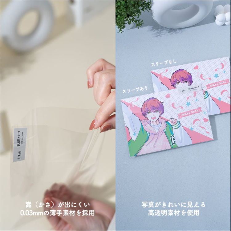 irelu(イレール)スリーブ 2L判用 50枚入 IRL-SLV-06【ポスト投函1】の商品画像5枚目