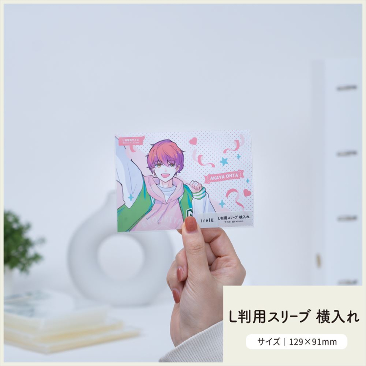 irelu(イレール)スリーブ L判用(横入れ) 100枚入 IRL-SLV-08【ポスト投函1】の商品画像1枚目