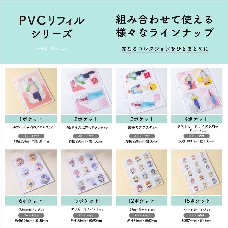 irelu（イレール）PVCリフィル　6ポケット　A4・4穴　2枚入　IRL-RF-A04【ポスト投函1】の商品画像7枚目