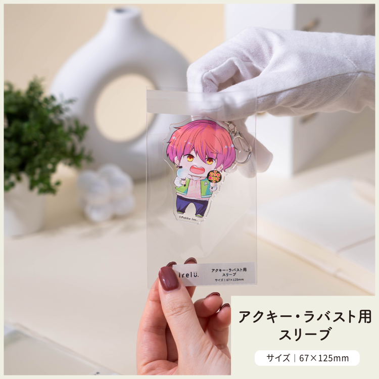 irelu(イレール)スリーブ アクキー・ラバスト用 60枚入 IRL-SLV-12【ポスト投函1】の商品画像1枚目