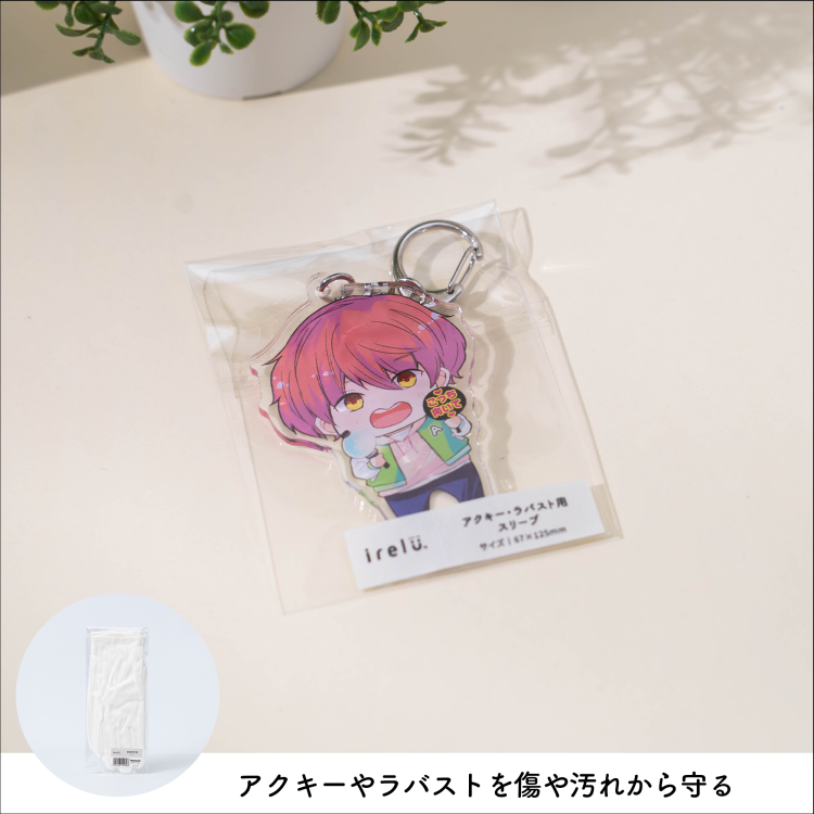 irelu(イレール)スリーブ アクキー・ラバスト用 60枚入 IRL-SLV-12【ポスト投函1】の商品画像2枚目