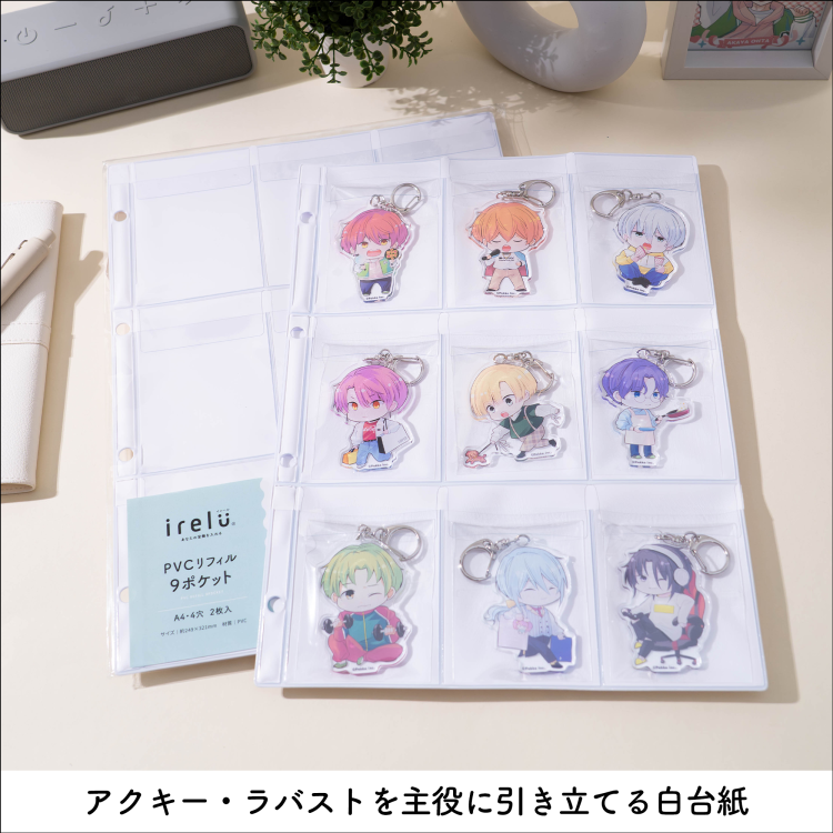 irelu(イレール)PVCリフィル 9ポケット A4・4穴 2枚入 IRL-RF-A05の商品画像3枚目