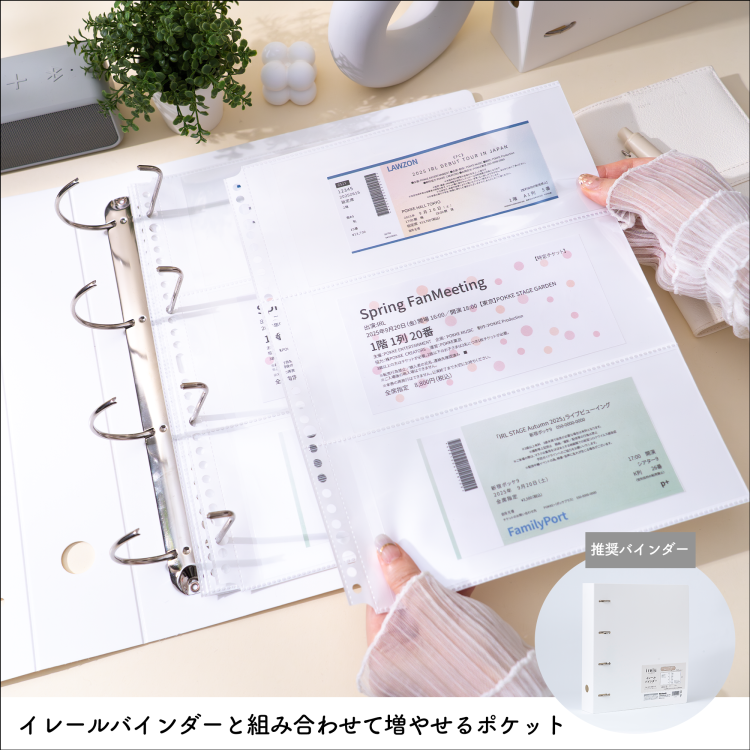 irelu(イレール)バインダーリフィル 3ポケット(両面) チケット用 10枚入 IRL-RF-B05【ポスト投函1】の商品画像2枚目