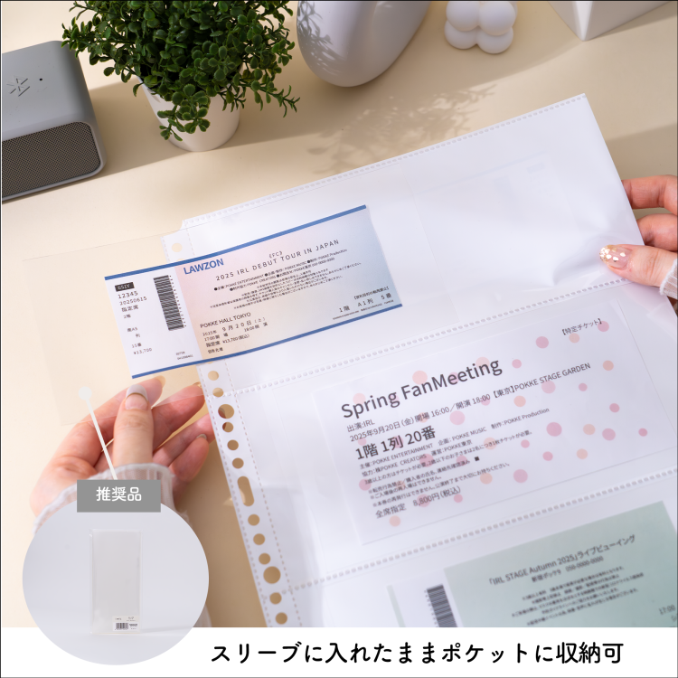 irelu(イレール)バインダーリフィル 3ポケット(両面) チケット用 10枚入 IRL-RF-B05【ポスト投函1】の商品画像3枚目