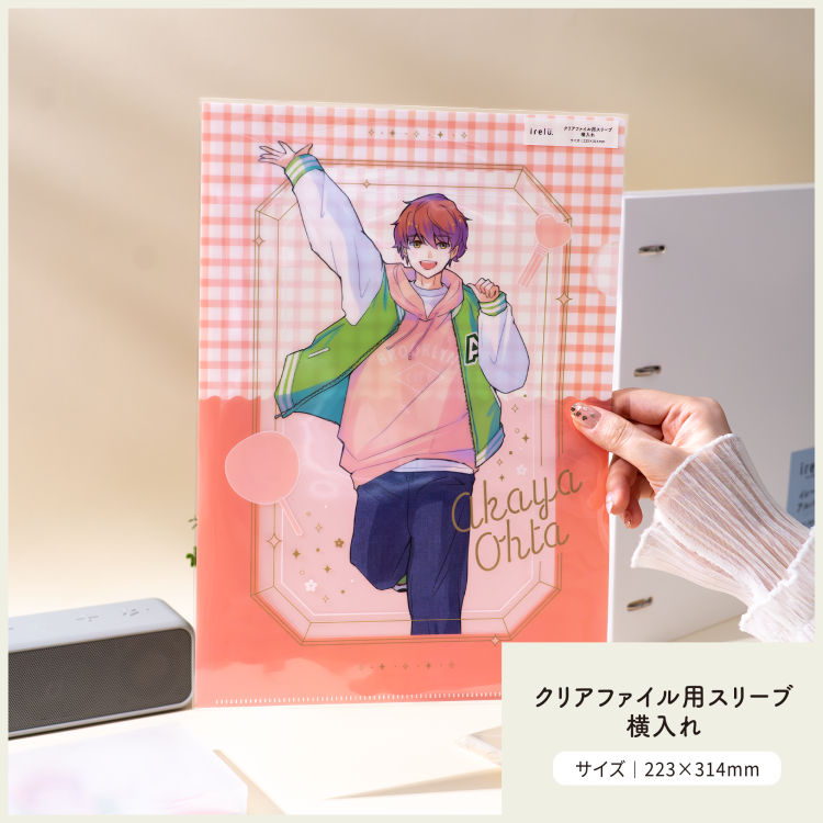 irelu(イレール)スリーブ クリアファイル用(横入れ) 20枚入 IRL-SLV-09【ポスト投函1】の商品画像1枚目