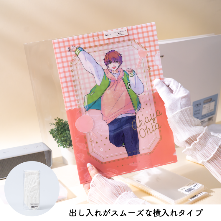 irelu(イレール)スリーブ クリアファイル用(横入れ) 20枚入 IRL-SLV-09【ポスト投函1】の商品画像2枚目