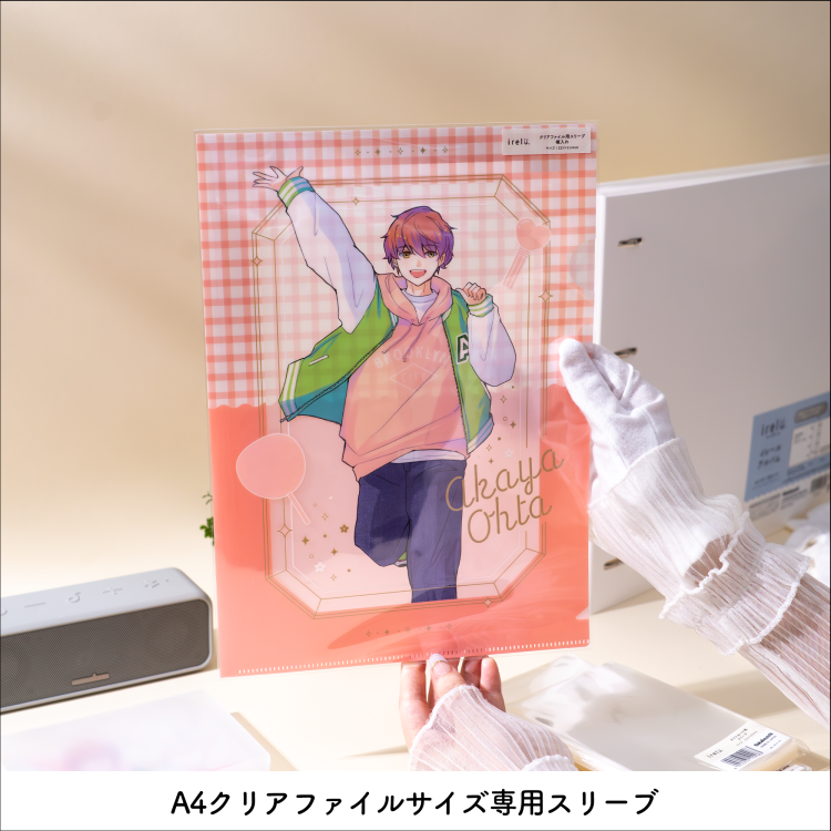 irelu(イレール)スリーブ クリアファイル用(横入れ) 20枚入 IRL-SLV-09【ポスト投函1】の商品画像4枚目