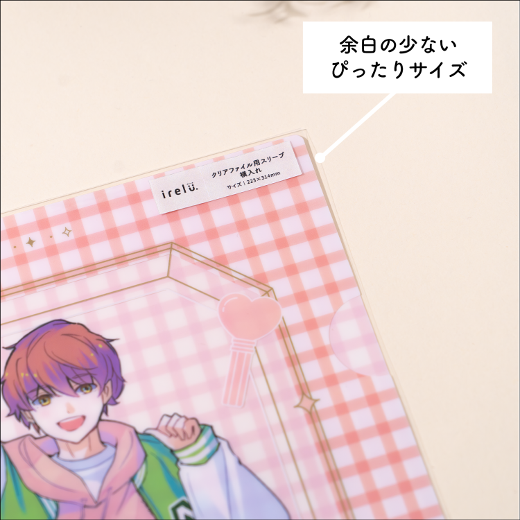 irelu(イレール)スリーブ クリアファイル用(横入れ) 20枚入 IRL-SLV-09【ポスト投函1】の商品画像5枚目