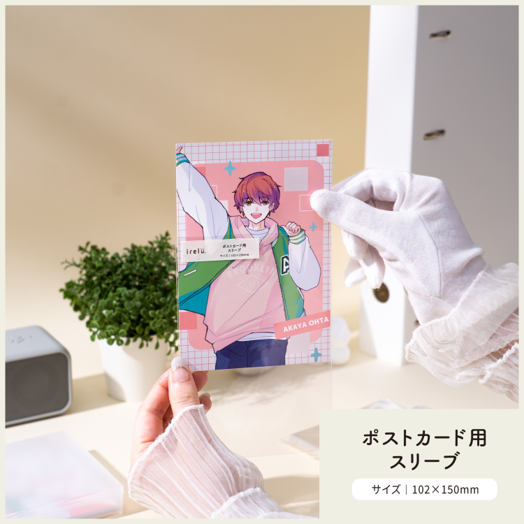 irelu(イレール)スリーブ ポストカード用 80枚入 IRL-SLV-10【ポスト投函1】の商品画像1枚目