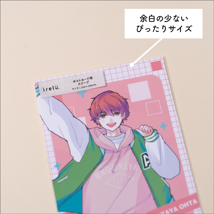 irelu(イレール)スリーブ ポストカード用 80枚入 IRL-SLV-10【ポスト投函1】の商品画像5枚目