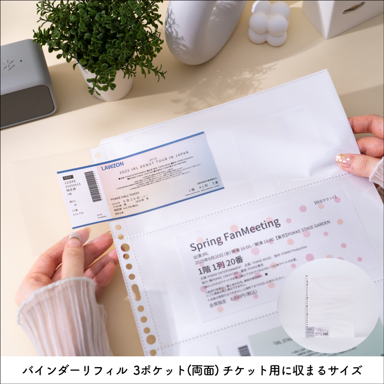 irelu(イレール)スリーブ チケット用 45枚入 IRL-SLV-13【ポスト投函1】の商品画像3枚目