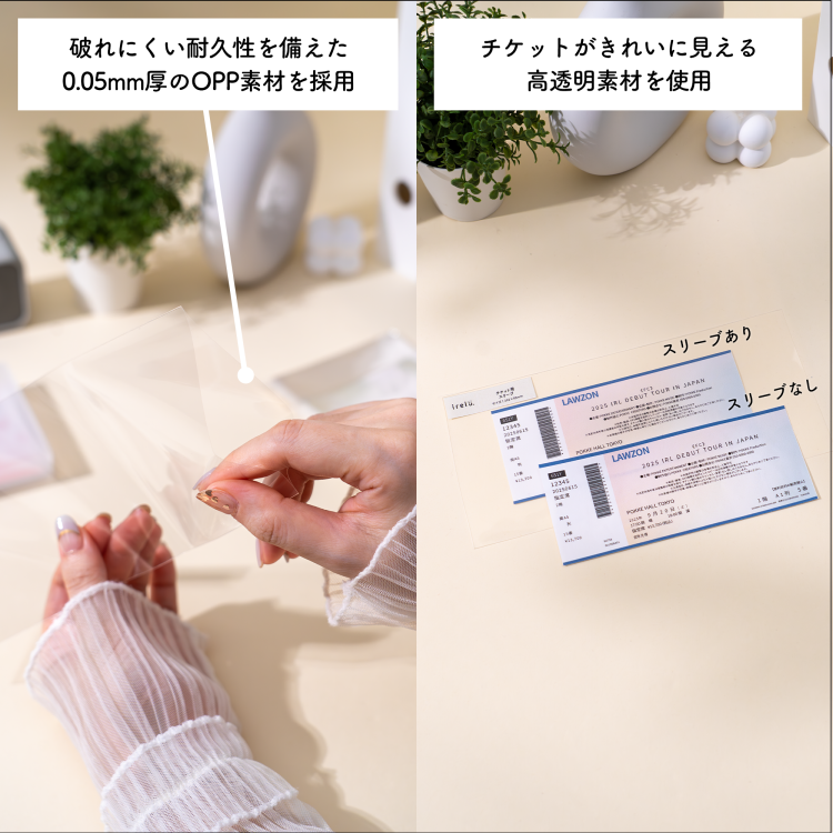 irelu(イレール)スリーブ チケット用 45枚入 IRL-SLV-13【ポスト投函1】の商品画像5枚目
