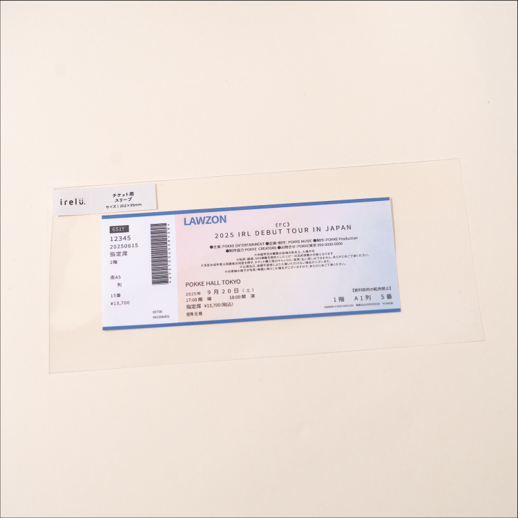 irelu(イレール)スリーブ チケット用 45枚入 IRL-SLV-13【ポスト投函1】の商品画像6枚目