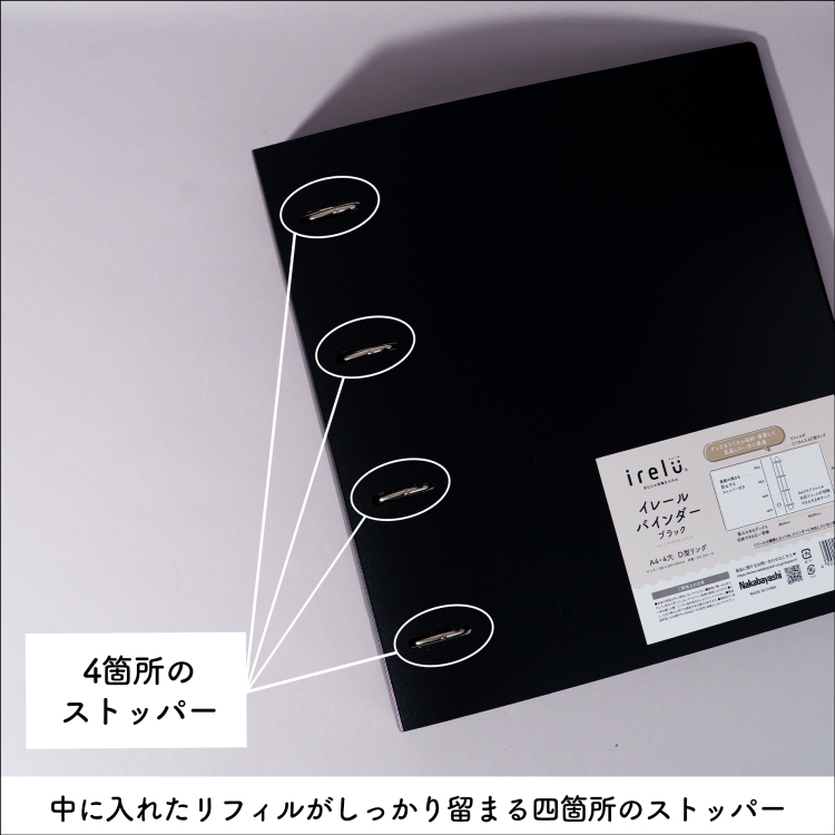 irelu(イレール)バインダー ブラック IRL-BD-Dの商品画像3枚目