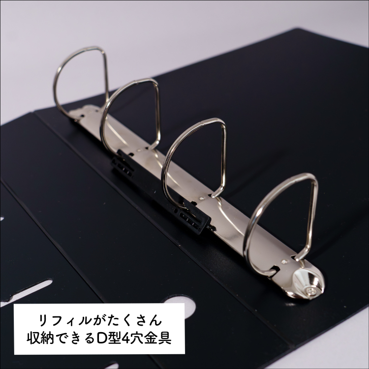 irelu(イレール)バインダー ブラック IRL-BD-Dの商品画像4枚目