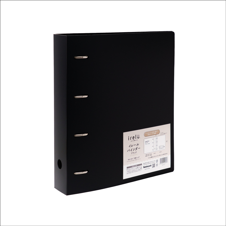 irelu(イレール)バインダー ブラック IRL-BD-Dの商品画像7枚目