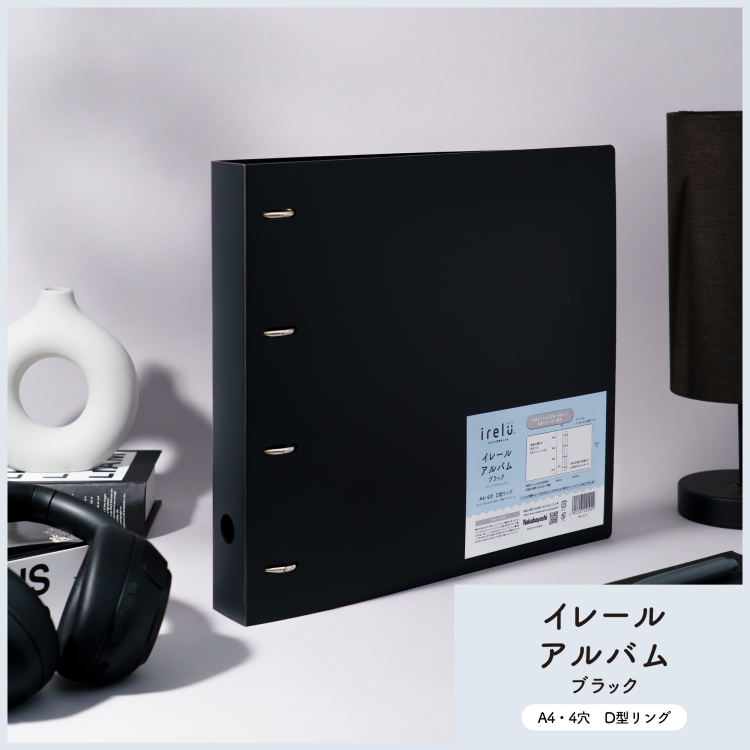 irelu(イレール)アルバム ブラック IRL-AL-Dの商品画像1枚目