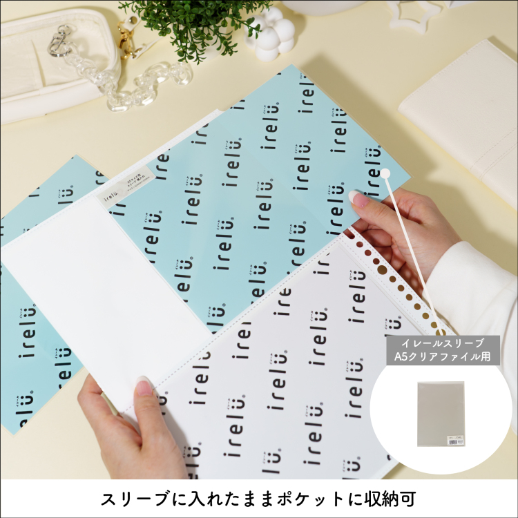 irelu（イレール）バインダーリフィル　2ポケット(両面)　A5サイズ用 　10枚入　IRL-RF-B07【ポスト投函1】の商品画像2枚目