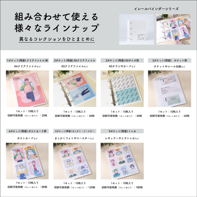 irelu（イレール）バインダーリフィル　2ポケット(両面)　A5サイズ用 　10枚入　IRL-RF-B07【ポスト投函1】の商品画像6枚目