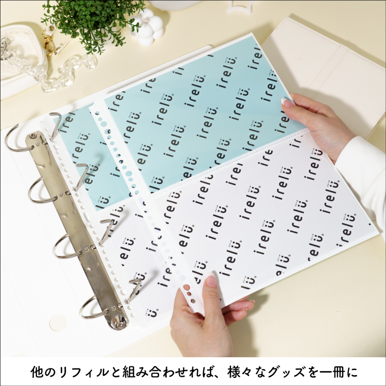irelu（イレール）バインダーリフィル　2ポケット(両面)　A5サイズ用 　10枚入　IRL-RF-B07【ポスト投函1】の商品画像9枚目